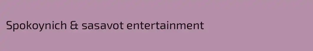 Spokoynich & sasavot entertainment